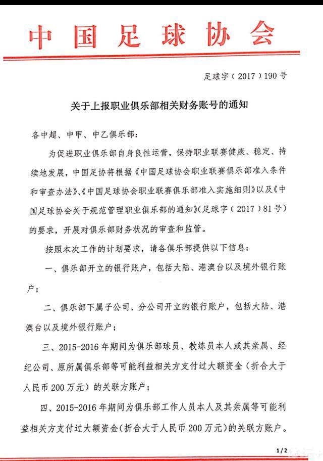 ”“因为就好比我们是在丛林中作战，要与西甲、英超、法甲、意甲的大竞争中战斗。